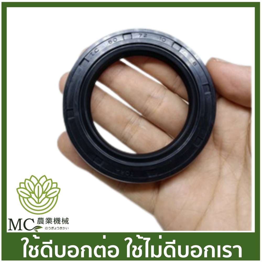 อะไหล่ ซีล ขนาด เบอร์  50-80-10