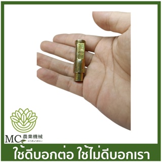 RM-31 ข้อต่อแกนเพลา สายอ่อน 7 มิล RM411 เครื่องตัดหญ้า