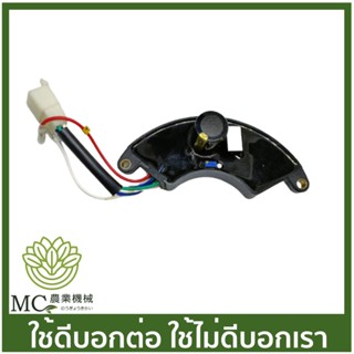 CPT-13 ตัวควบคุมไฟ AVR ใช้กับเครื่องปั่นไฟ 3KW เครื่องปั่นไฟ