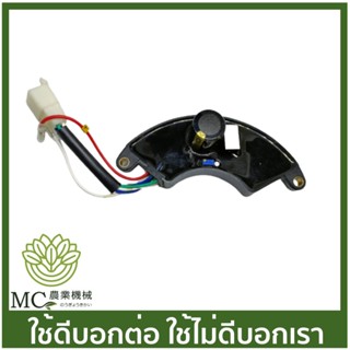 CPT-13 ตัวควบคุมไฟ AVR ใช้กับเครื่องปั่นไฟ 3KW เครื่องปั่นไฟ