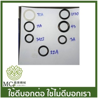 F-04 ยางตัน ( 1 ชุด 3 ชิ้น ) ปั๊ม 3 สูบ ปั๊มพ่นยา 6 หุน 1 นิ้ว ปลาวาฬตาเพชร