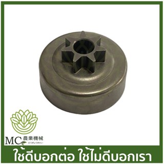 C70-09 ฝาครอบคลัท MS070 เตรื่องเลื่อยไม้ เลื่อยยนต์