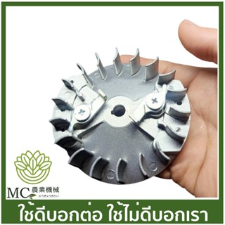 C25-12 จานไฟ 25CC เครื่องเลื่อยไม้ เลื่อยยนต์