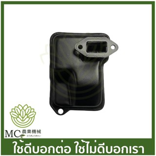 C70-97 ท่อไอเสียเก็บเสียง  MS070 เครื่องเลื่อยไม้ เลื่อยยนต์