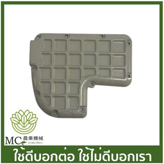 C70-121 ฝาปิดอ่างเครื่อง MS070 เครื่องเลื่อไม้ เลื่อยยนต์