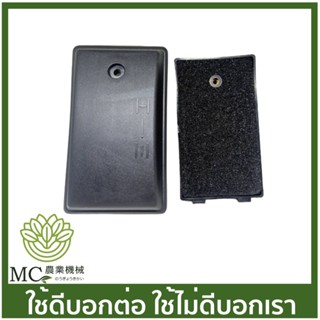 DC57-17 กรองอากาศ DC57 เครื่องเจาะดิน เครื่องขุดดิน