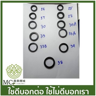 F-02  ยางวาล์ว ( 1 ชุด 6 ชิ้น ) ปั๊ม 3 สูบ ปั๊มพ่นยา 6 หุล 1 นิ้ว ปลาวาฬตาเพชร