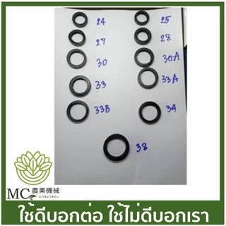 F-02 ยางวาล์ว ( 1 ชุด 6 ชิ้น ) ปั๊ม 3 สูบ ปั๊มพ่นยา 6 หุล 1 นิ้ว ปลาวาฬตาเพชร