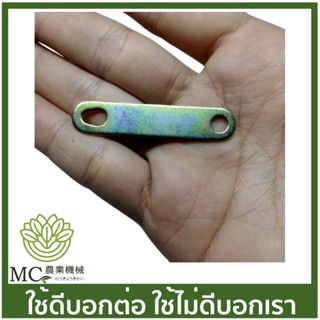 MS25-44 แผ่นดึงเบรค MS250 เครื่องเลื่อยไม้ เลื่อยยนต์