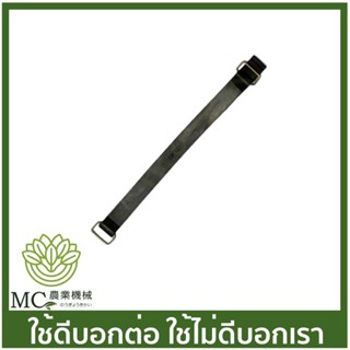 E43-35 สายรัดถังน้ำมัน 430 TL43/RM411 เครื่องตัดหญ้า