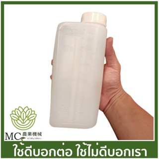 BC-21 ถังผสมน้ำมันขนาด 0.5 ลิตร