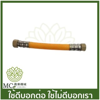 E33-44 ชุดปั๊ม  สาย สายส่งน้ำยา ทองเหลือง เครื่องพ่นยา  767/TU26/CG260