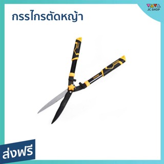 กรรไกรตัดหญ้า INGCO ขนาด 22 นิ้ว ตัดเร็ว บิ่นยาก รุ่น HHS6301 - กันไกรตัดหญ่า กรรไกตัดหญ้า กันไกลตัดหญ้า กันไกรตัดหญ้า