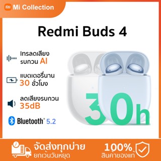 Global Version -Redmi Buds 4  Bluetooth earphone