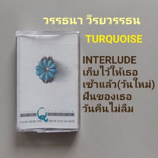 □มือ2 เจี๊ยบ วรรธนา  เทปเพลง □อัลบั้มTURQUOISE (ลิขสิทธิ์แท้) (แนว pop)