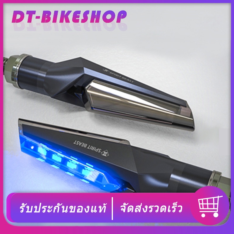 SPIRIT BEAST L4 ไฟเลี้ยวกระพริบเร็ว ไฟเลี้ยว led รีเลย์ไฟเลี้ยว ไฟเลี้ยวจักรยาน ใส่ได้ทุกรุ่น