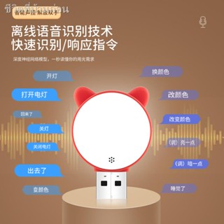 ปัญญาประดิษฐ์เสียงไฟกลางคืน LED ห้องนอนข้างเตียงนอนขี้เกียจโคมไฟตั้งโต๊ะควบคุมด้วยเสียงโคมไฟเซ็นเซอร์โคมไฟควบคุม USB