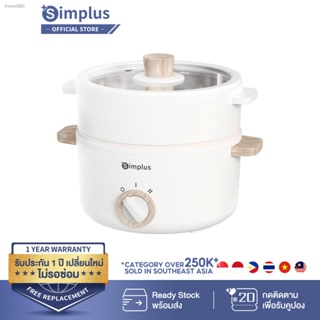 พร้อมสต็อก Simplus ชั้นนึ่ง หม้อไฟฟ้าอเนกประสงค์ 600W ไม่ติดหม้อ หม้อขนาดเล็ก ควบคุมอุณหภูมิสองระดับ หม้อหุงไฟฟ้า DZGH00