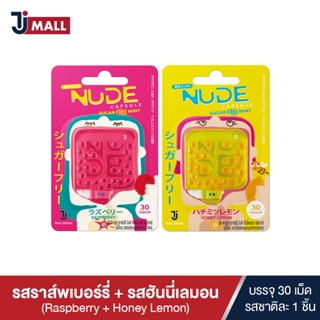 [แพ็คคู่] NUDE Capsule เม็ดอมดับกลิ่นปาก รสราส์พเบอร์รี่ และรสฮันนี่เลมอน แยกชิ้น บรรจุ 30 เม็ด