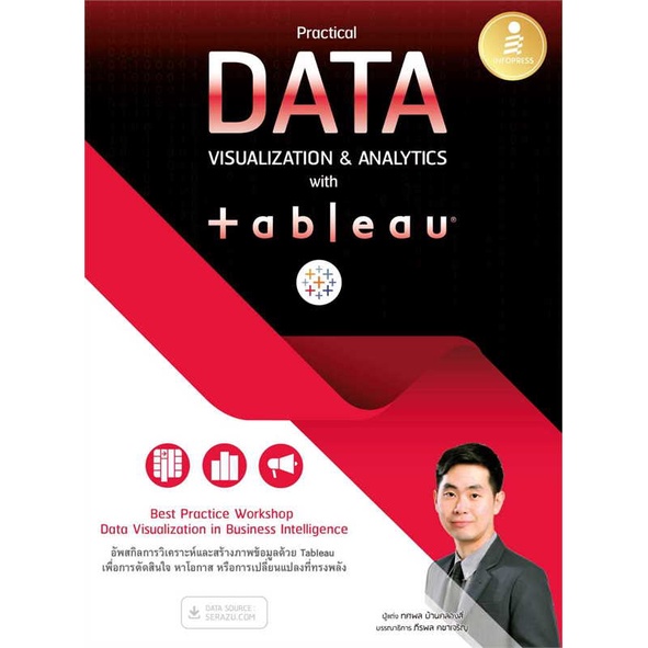 [พร้อมส่ง] หนังสือ   Practical Data Visualization & Analytics with Tableau # ผู้เขียนทศพล บ้านคลองสี