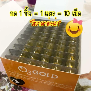 O3gold น้ำมันปลาเกรด Premium อาหารเสริมสัตว์เลี้ยง อาหารเสริมสุนัข อาหารเสริมแมว บำรุงขนสุนัข บำรุงขนแมว