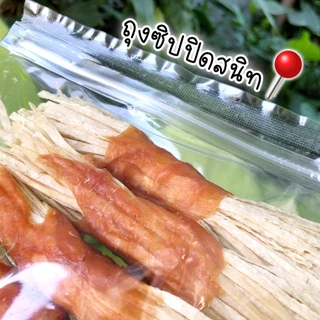 ขนมสุนัข Dear Buddy ไก่พันทาโร่ 200 และ 400 กรัม
