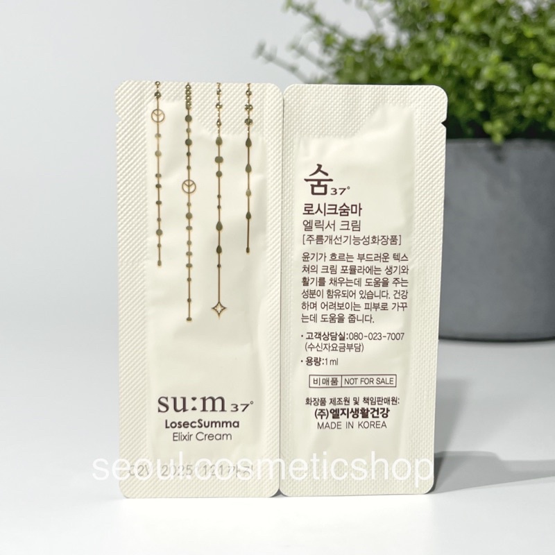 ( Repair Cream : exp 11/2025-2027) su:m37 Losec Summa Repair Cream/ Elixir Cream(1ml) ราคา ถูกที่สุด ดีลบีเคเค แกลเลอรีภาพที่ 3