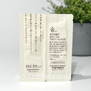 (Cream : exp 01/2025) su:m37 Losec Summa Elixir Cream (1ml)