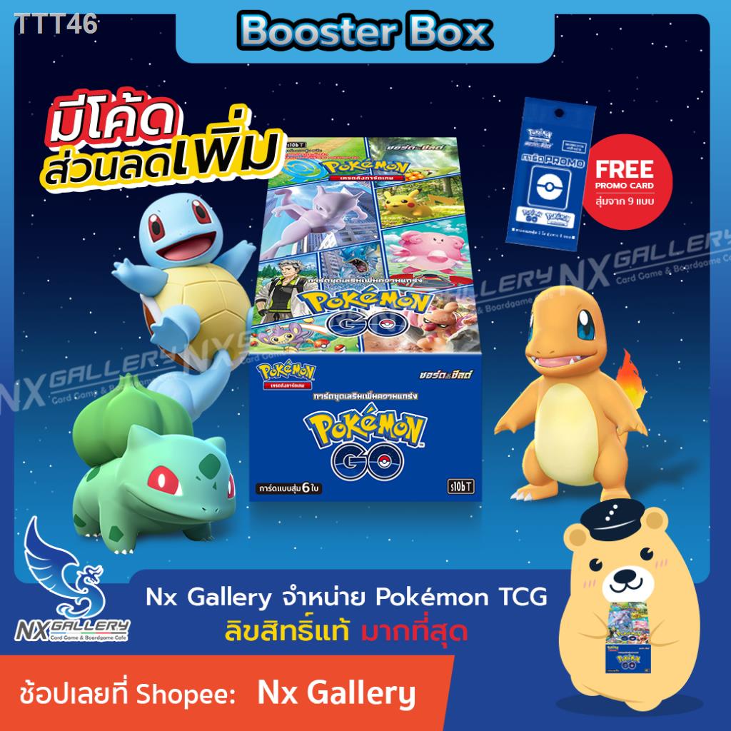 ☏[Pokemon] Booster Box - Pokemon GO (S10b) FREE 5 POGO Promo Pack (Pokemon TCG / โปเกมอนการ์ด ภาษาไทย)