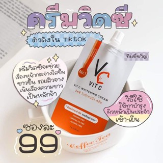 ครีมวิตซีน้องฉัตร VC Vit C