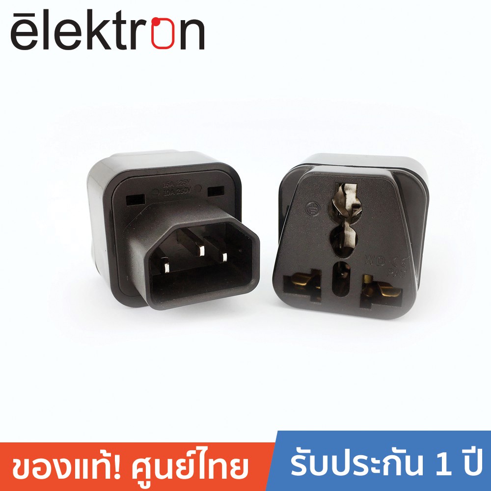 ELEKTRON WA320 หัวปลั๊ก IEC320 COMPUTER ADAPTER.IEC MALE PLUG