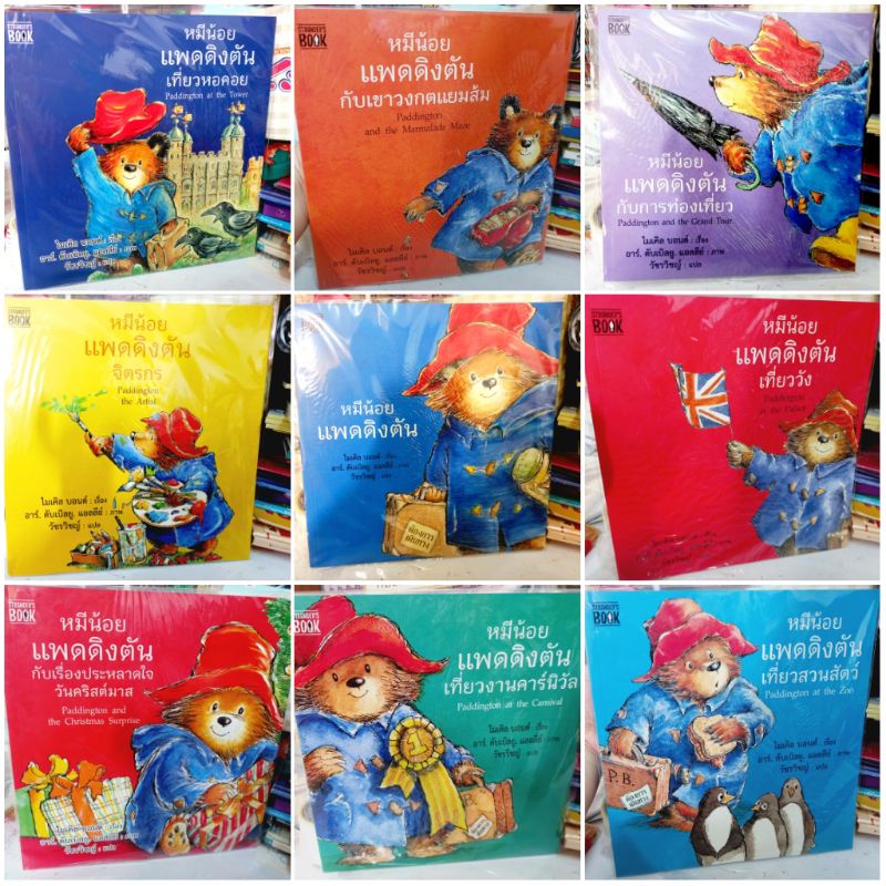 ลด 30-40% /รอส่ง1-3วัน/ หมีน้อยแพดดิงตัน paddington พร้อมส่ง!!! / ทำสวน / คริสต์มาส / จิตรกร