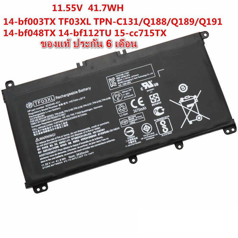 พรีออเดอร์รอ10วัน Battery HP MB4OVD6A ของแท้  ใช้กับรุ่น 15-da0xxx รหัสแบต TF03XL HT03XL 3JRD