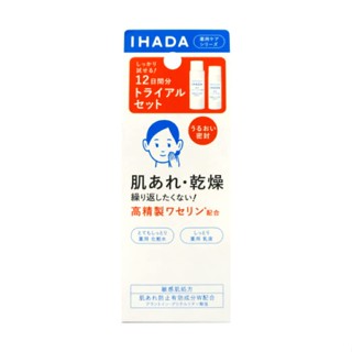 Shiseido ชิเซโด้ IHADA ชุดดูแลผิว n b4798