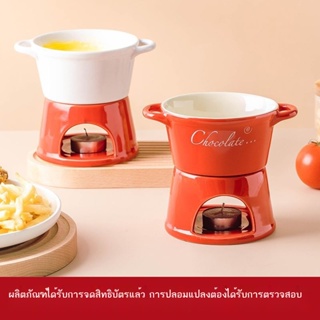 ○♘❧2105 Kenji Same Cheese Pot หม้อไฟชีส ไอศกรีม ช็อกโกแลต หม้อไฟ ชุดเซรามิก