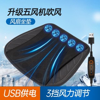 [Simhoa2] Byd ATTO 3 เบาะที่นั่งรถยนต์ USB พร้อมพัดลม 5 ชิ้น ปรับความเร็วได้ ออกแบบซิปด้านหลังถอดและล้างทำความสะอาดได้