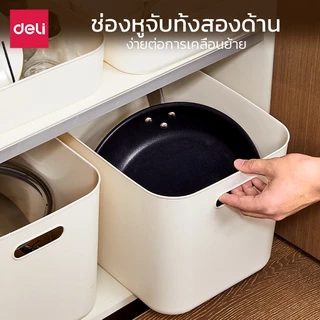 Deli กล่องเก็บของ พร้อมฝา ตะกร้าเก็บของ กล่องใส่ของ กล่องออแกไนเซอร์ ประหยัดพื้นที่ Storage Box