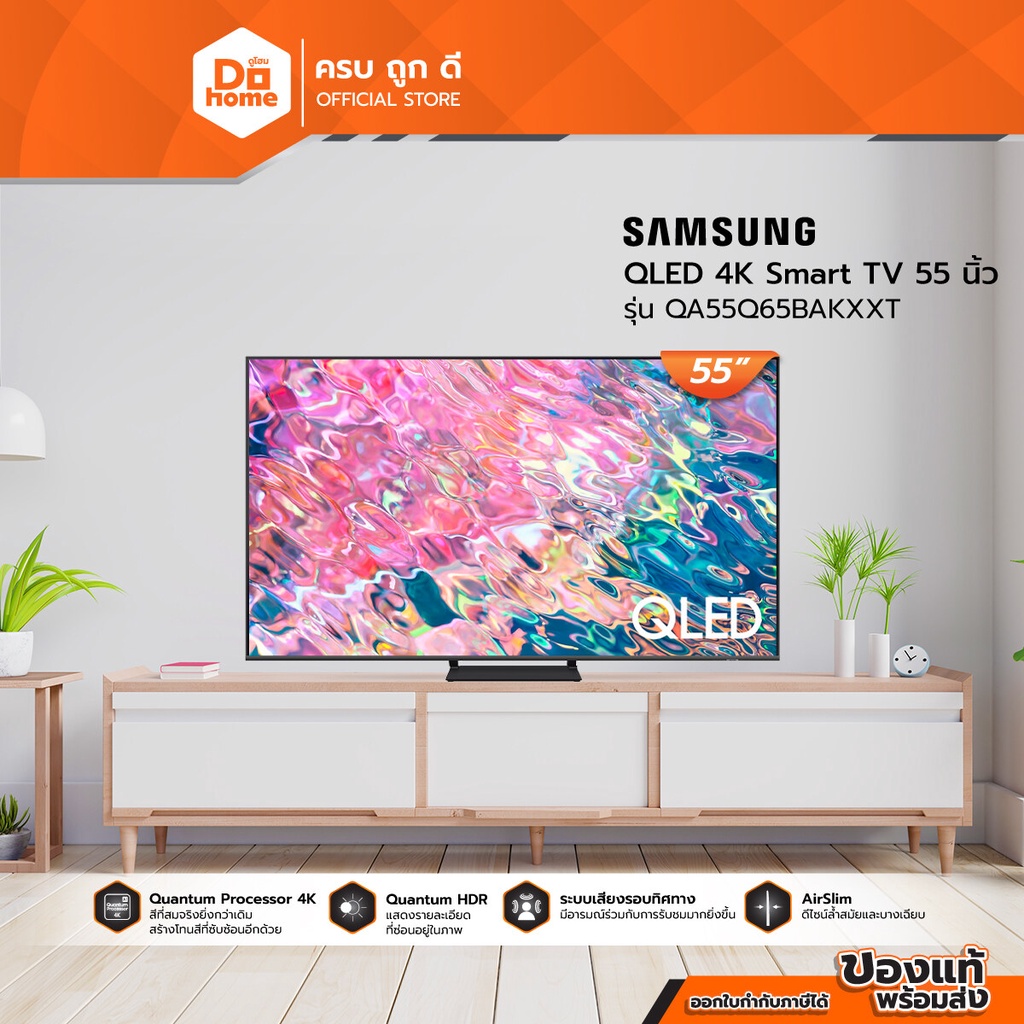 SAMSUNG QLED 4K Smart TV 55 นิ้ว รุ่น QA55Q65BAKXXT |MC|