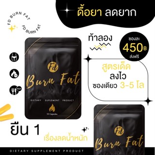 (โปรวันเดียวเท่านั้น)เซต 10 วัน 😘 ไม่มีเวลาออกกำลังกาย ต้องหาตัวช่วยดีดี ลดน้ำหนัก คุมหิวอิ่มนาน มี อย.💯 ลด 7-12 โล