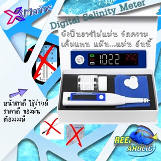 Aquatics Digital Salinity Meter ที่วัดความเค็ม