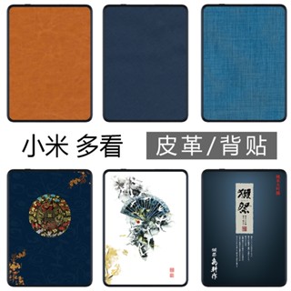 Xiaomi More Look PRO E-Book Reader ฟิล์มสติกเกอร์ด้านหลัง (ไม่มีสติกเกอร์ฟิล์มนิรภัย เคสป้องกันแม่เหล็ก)