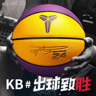 ๑✻♗เกมบาสเก็ตบอล Kobe Bryant ของแท้หนังสีน้ำเงินพิเศษเบอร์ 5 เบอร์ 7 บาสเก็ตบอลเยาวชนในร่มและกลางแจ้ง