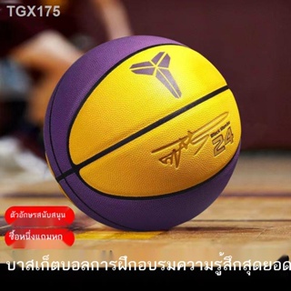 ☊เกมบาสเก็ตบอล Kobe Bryant ของแท้หนังสีน้ำเงินพิเศษเบอร์ 5 เบอร์ 7 บาสเก็ตบอลเยาวชนในร่มและกลางแจ้ง