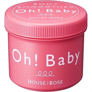 NEW!!! House of Rose ครีมขัดผิว Oh! Baby Body Smoother