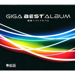 [ส่งจากญี่ปุ่น] GIGA BEST ALBUM -Caricature Best Album- CD L05203802