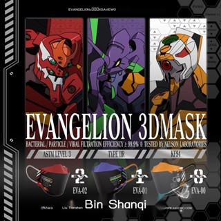 ◎◑▬Eva Evangelion หน้ากาก KF94 ซูเปอร์สามมิติหายใจสบาย n95 แฟชั่นการ์ตูนกราฟฟิตี