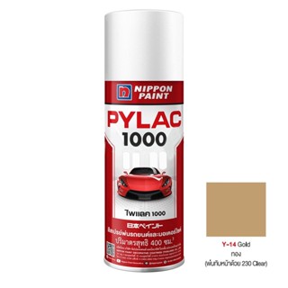 THE RICH BUYER สีสเปรย์ ขนาด 400 ซีซี รุ่น PYLAC 1000 #Y14 สีทอง สีสเปรย์ สีพ่น สีกระป๋อง