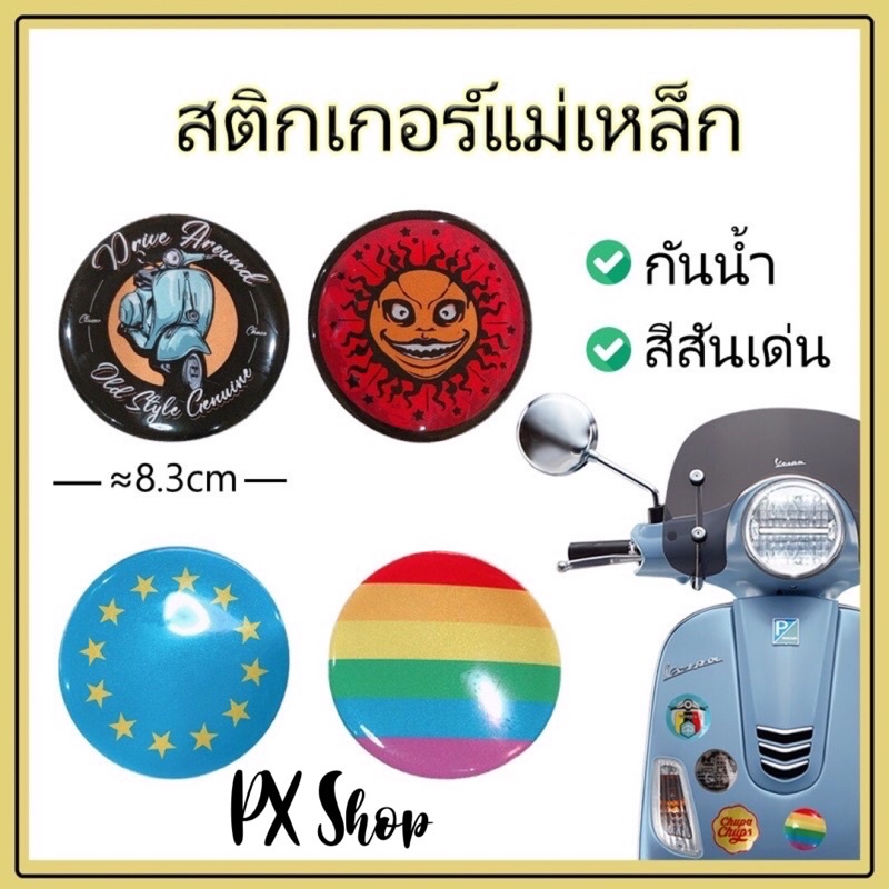 พร้อมส่งในไทย สติกเกอร์นูนแม่เหล็กติดรถ กันน้ำ
