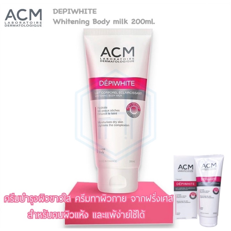 ACM DEPIWHITE WHITENING BODY MILK (ไซส์ใหญ่) 200ML.ครีมทาผิวกาย บำรุงผิวขาวใส ลดจุดด่างดำ ผิวแห้ง แล