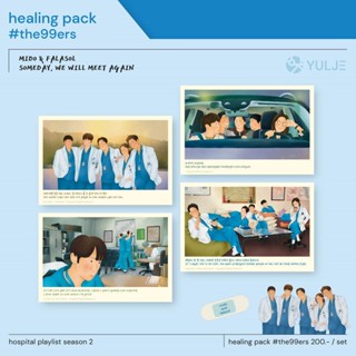 me and myfavv  healing pack - hospital playlist ss 2 : ชุดเช็ตรวมโปสการ์ด ไอดีการ์ด และสติกเกอร์